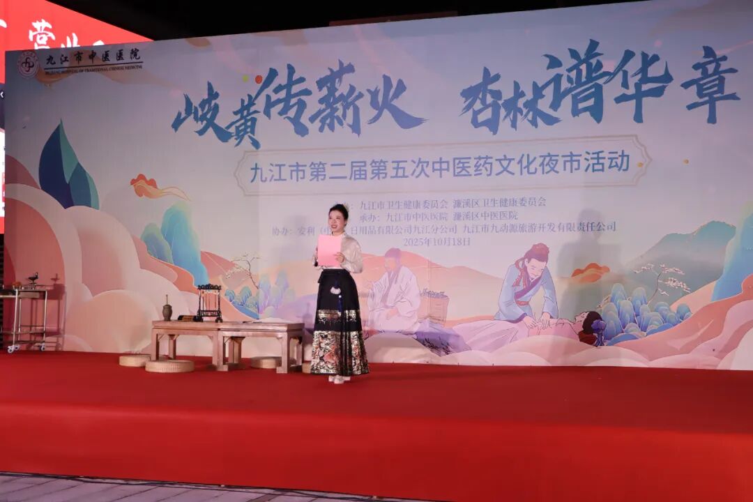 九江市中医药文化夜市点亮九动梦工厂 传统与现代交融的健康盛宴